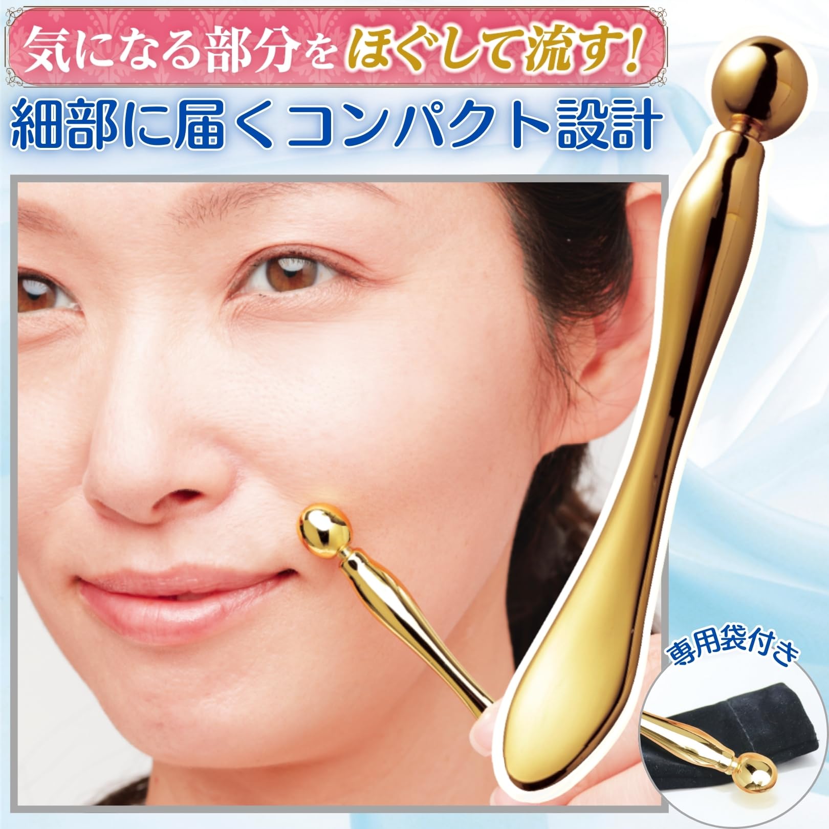 Amazon | 小さな美顔BOU コンパクト 美顔ローラー 目元口元 部分ケア